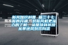 新風知識科普 篇三十七：新的開端，對新風機更深入的了解，從壁掛到吊頂，從單進風到雙向流