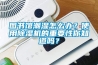 圖書館潮濕怎么辦？使用除濕機的重要性你知道嗎？