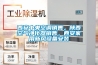 西安中央空調銷售，陜西空氣凈化器銷售，西安家用新風設備安裝