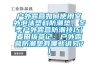 戶外露營如何使用室外泡沫塑料防潮墊，冬季戶外露營防潮技巧(麥田拔草記：戶外露營防潮墊有哪些講究？)