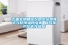 古董文物精密儀器實驗室電子元件恒溫恒濕柜 醫院醫療儀表存放柜