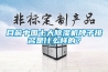 目前中國十大除濕機牌子排名是什么樣的？