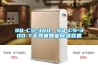 SQ-CS-300、SQ-CS-300-T半導體智能除濕裝置