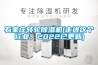 石家莊轉輪除濕機(走進這個行業，2022已更新)