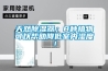 天然除濕器；8種植物可以幫助降低室內濕度！