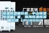 恒溫恒濕箱價格，中山恒溫恒濕箱廠家，珠海恒溫恒濕箱價格 LP-1000U