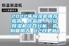 2022年除濕機推薦指南，各品牌／價位除濕機綜合分析，告別回南天（12月更新）