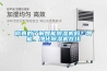 你真的了解智能除濕機嗎？智能、凈化除濕機在線