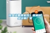 除臭設備哪家好？噴霧除臭設備廠家