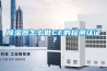 除濕器怎么做CE的檢測認證？