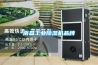 南昌工業除濕機品牌
