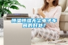 恒溫恒濕無塵電子車間的好處？