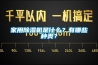 家用除濕機是什么？有哪些種類？