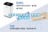 及早備好除濕機，不懼潮濕天來襲