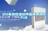 DH電熱恒溫培養箱使用操作方法