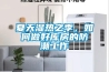 夏天濕熱之季，如何做好庫房的防潮工作