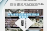 什么是實驗室恒溫恒濕機注意事項？