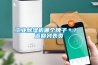工業除濕機哪個牌子＊？ 返回列表頁